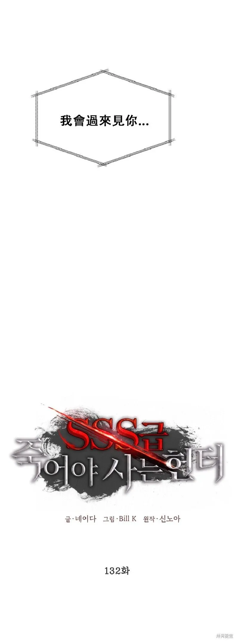 第132话 第46页