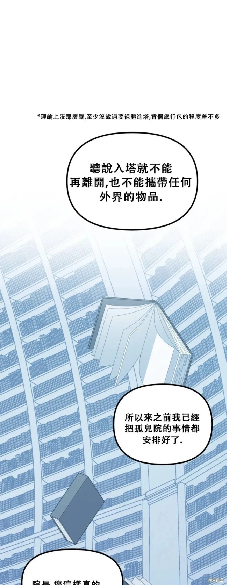 第132话 第47页