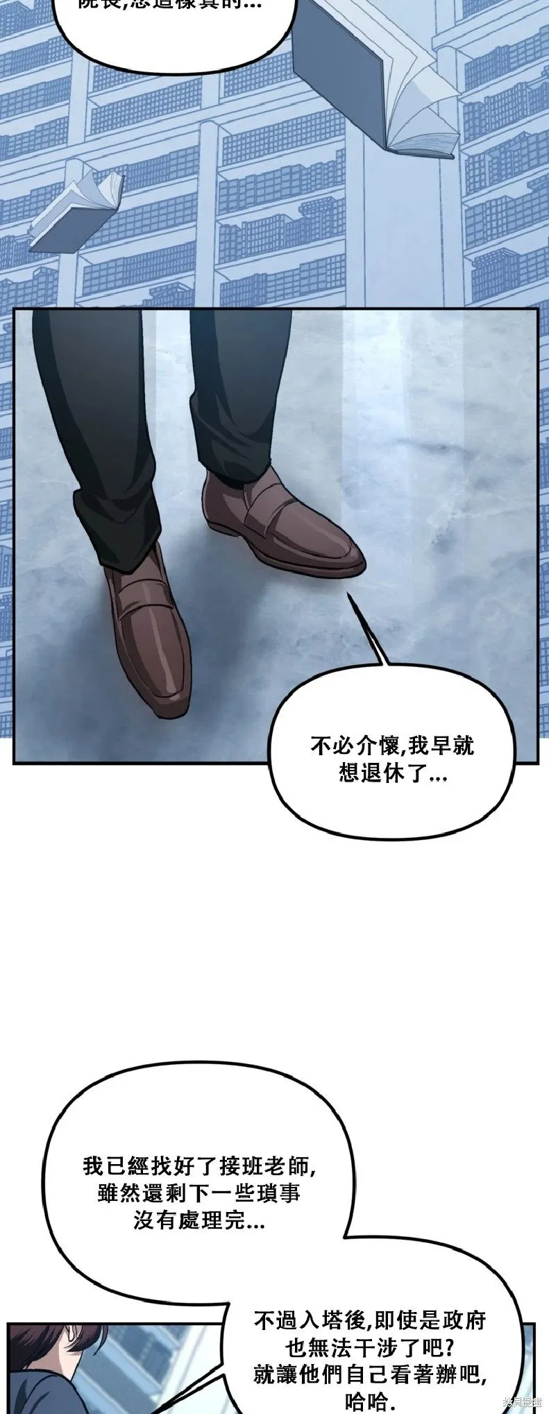 第132话 第48页