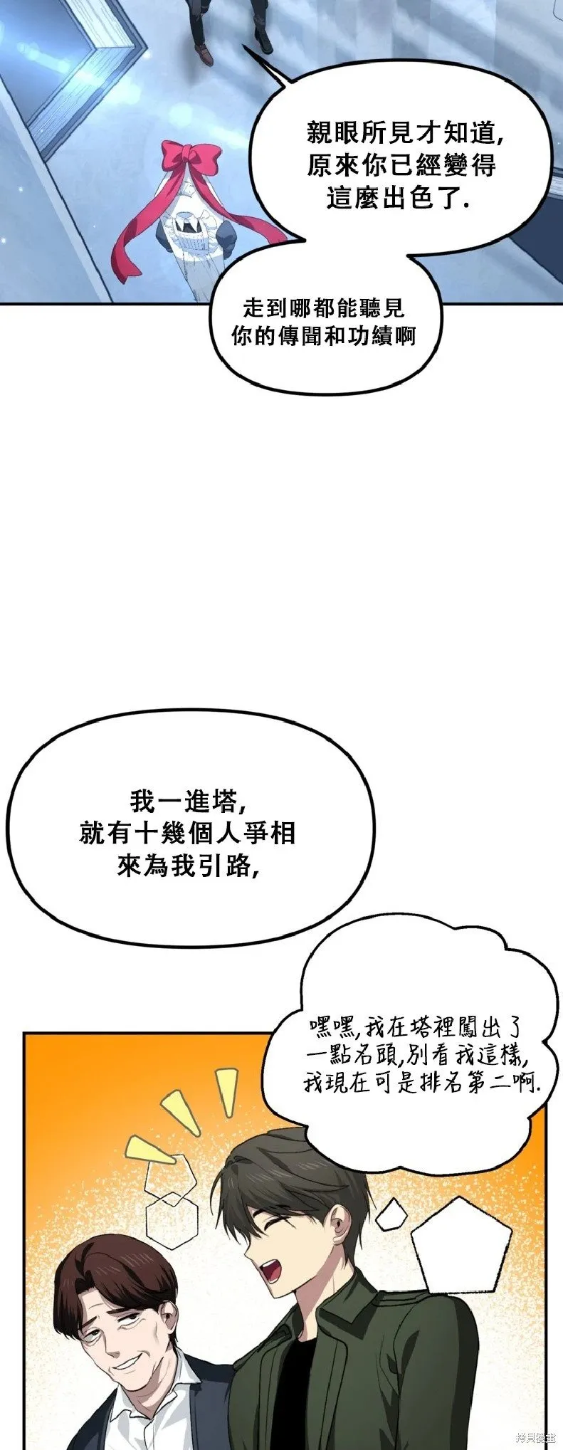 第132话 第51页