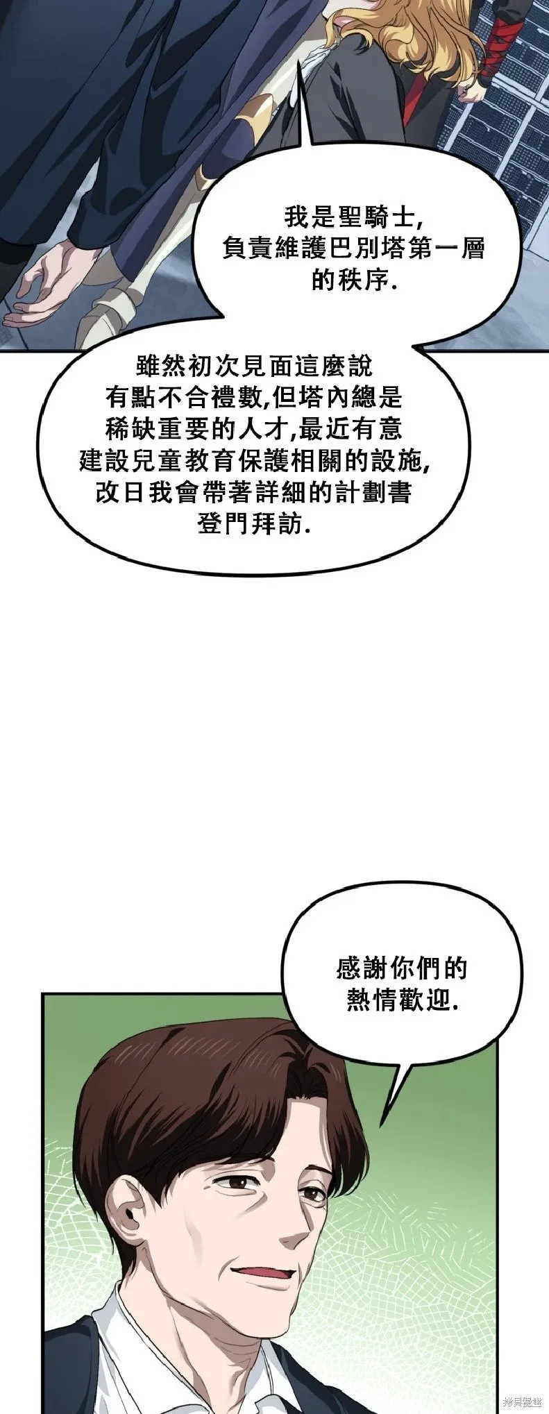 第132话 第54页