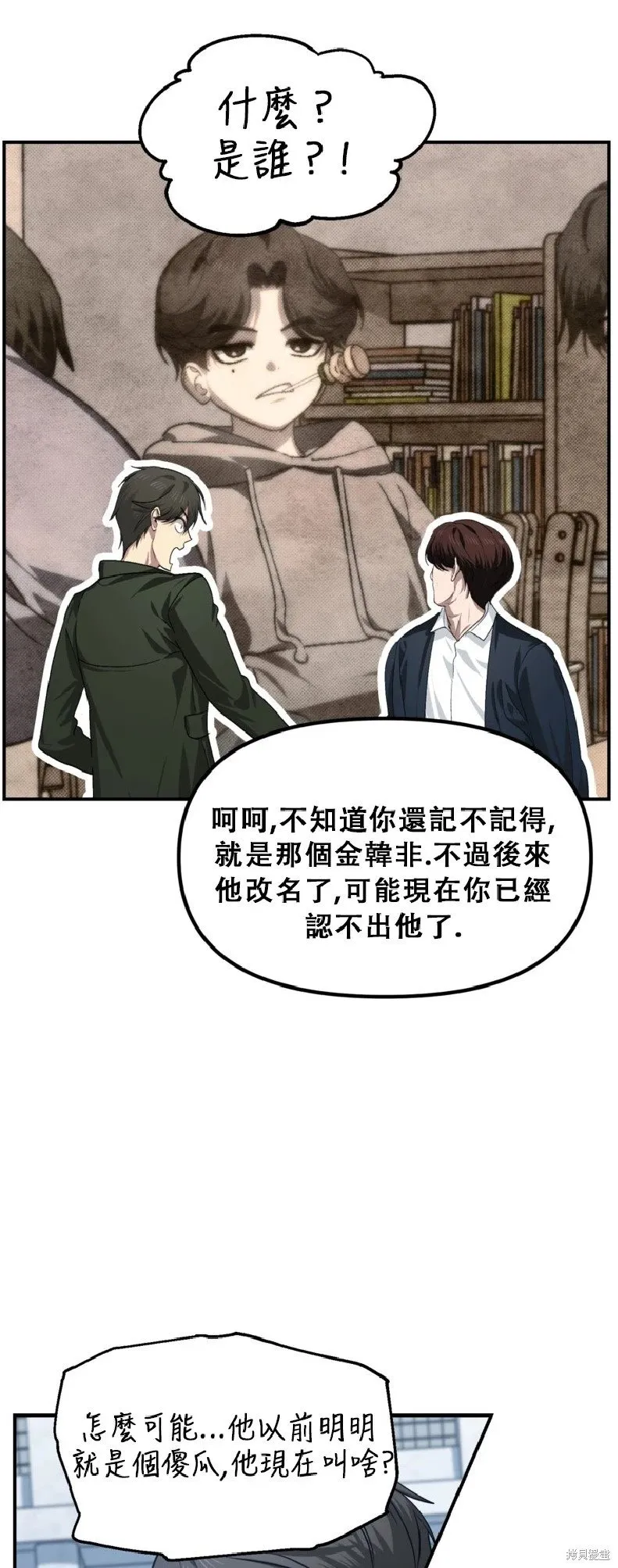 第132话 第56页