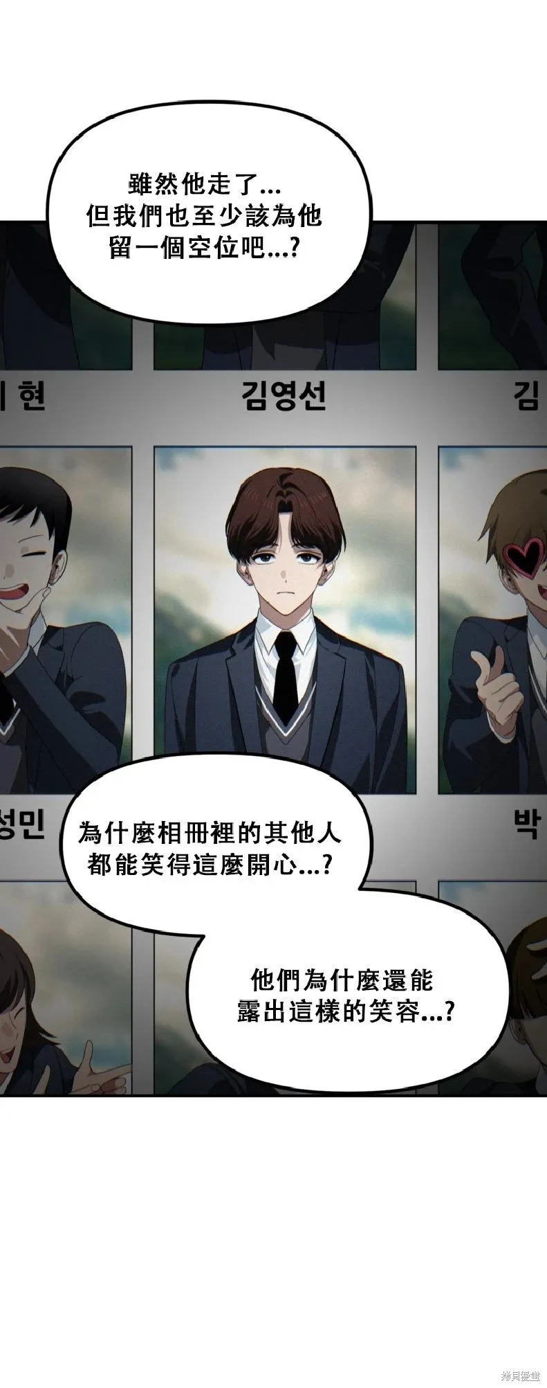 第132话 第64页