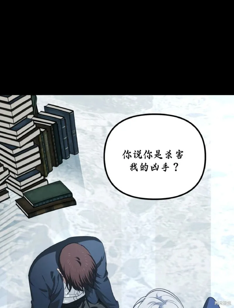 第133话 第10页