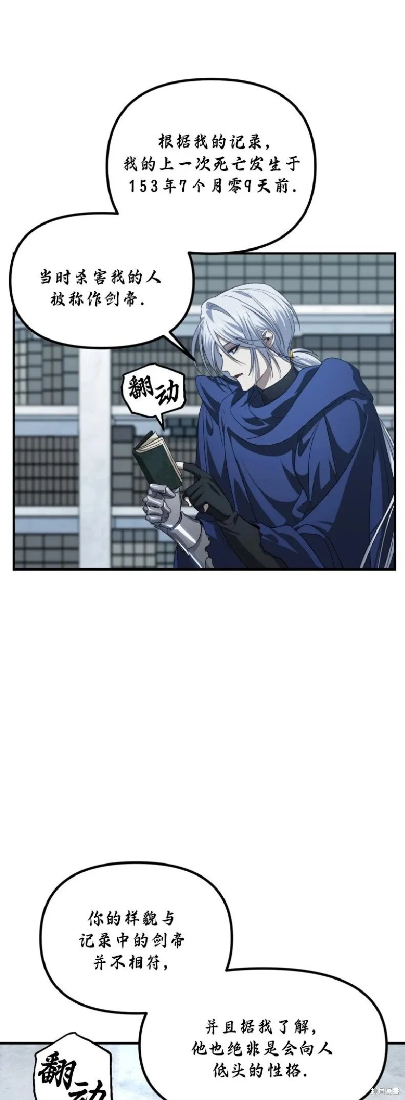 第133话 第13页
