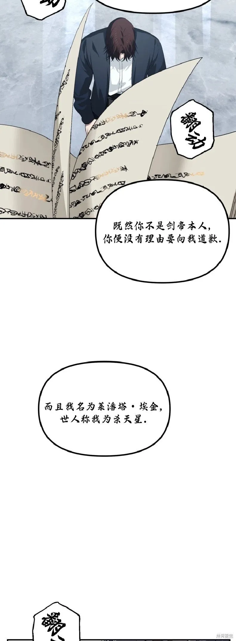 第133话 第14页