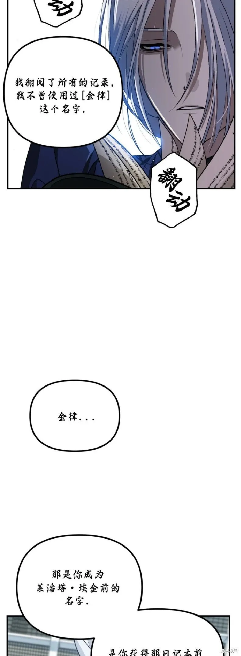 第133话 第15页