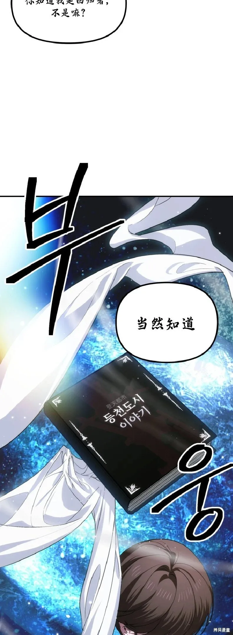 第133话 第19页