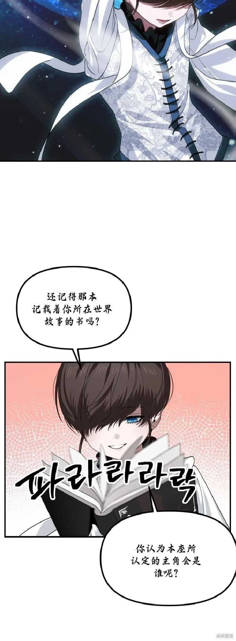 第133话 第20页