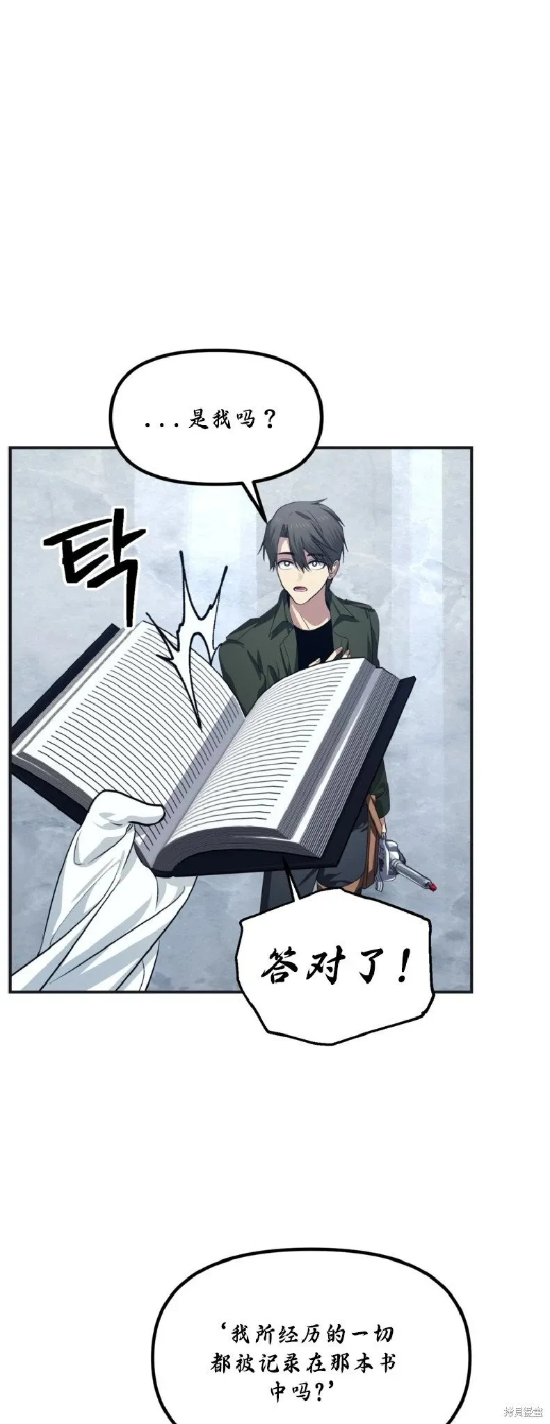 第133话 第21页
