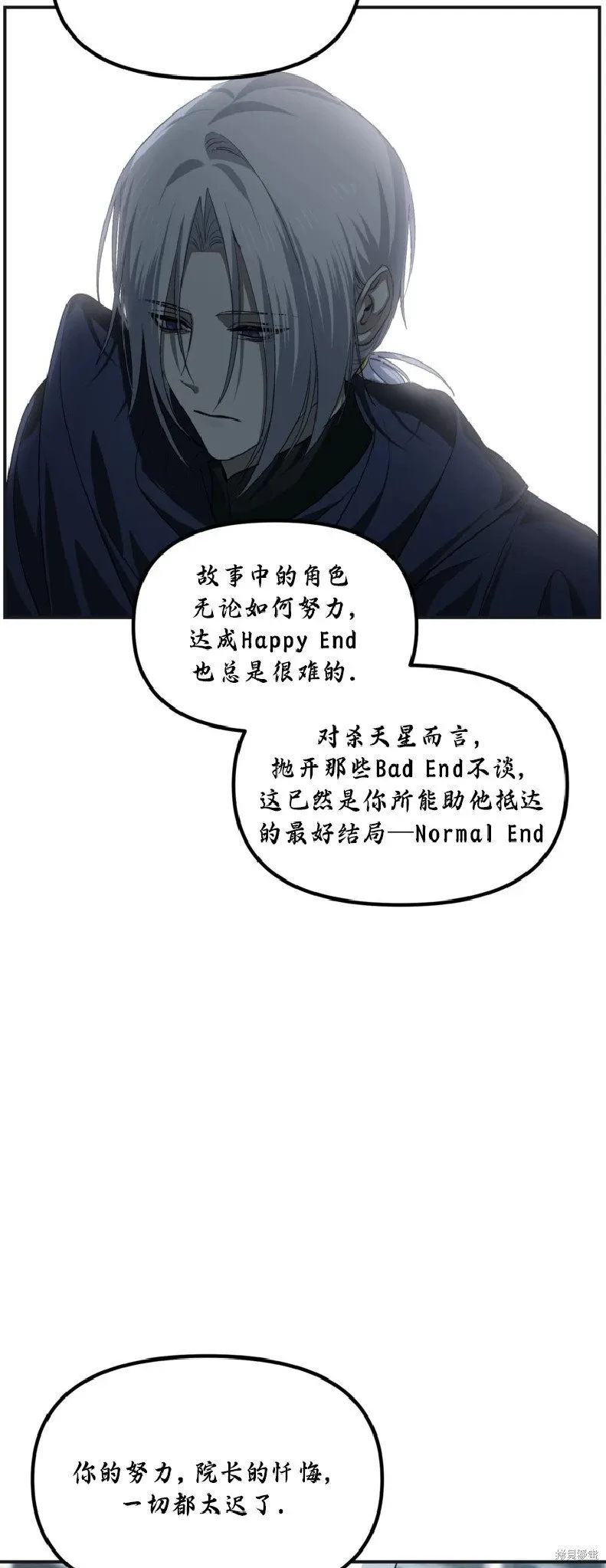 第133话 第24页