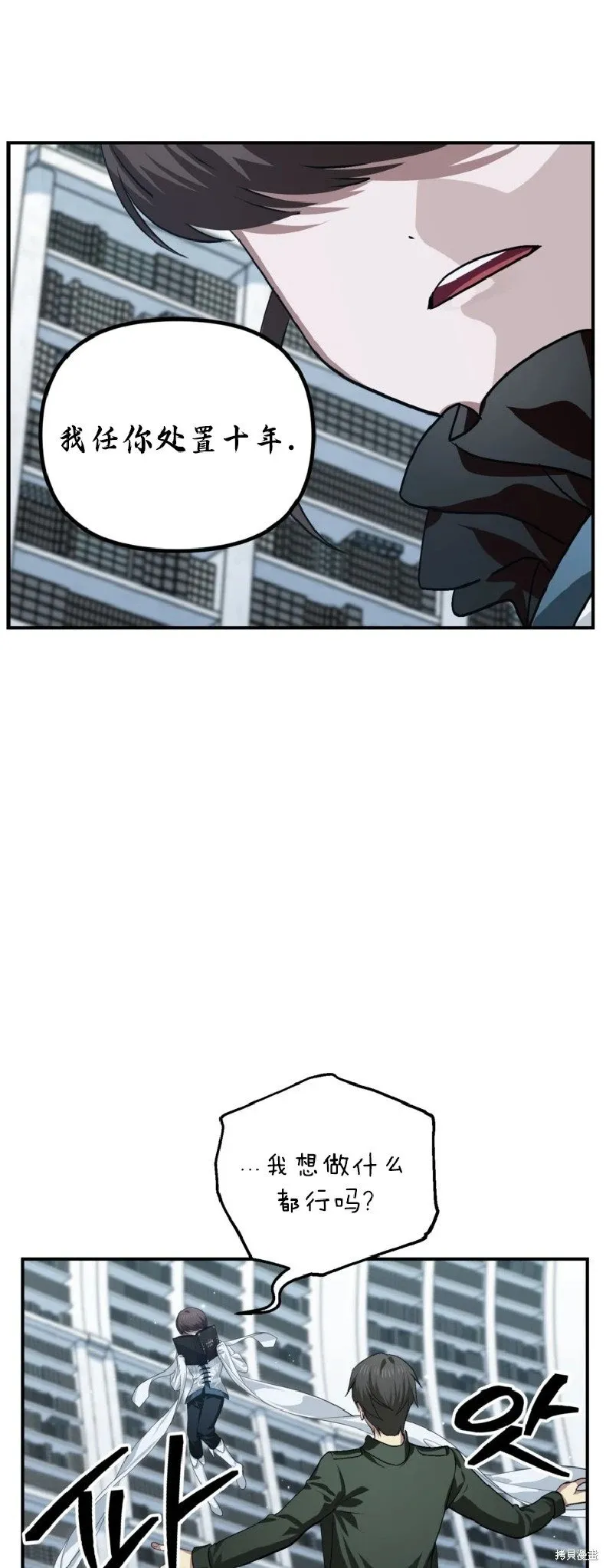第133话 第28页