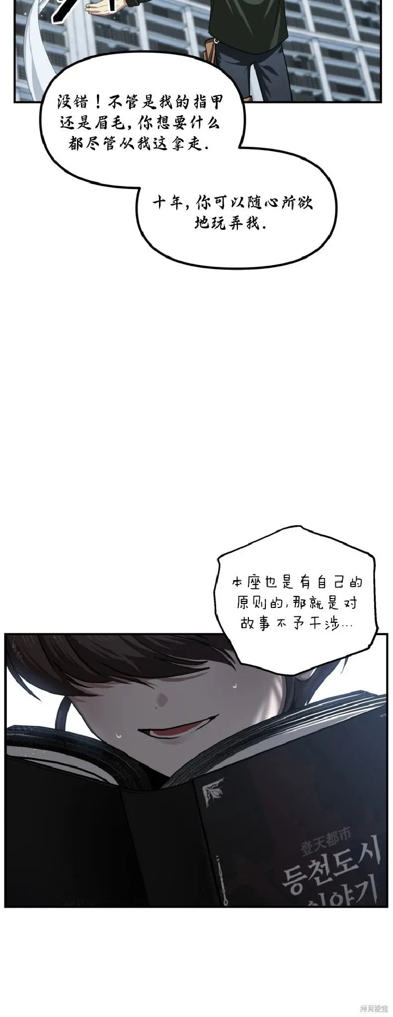 第133话 第29页