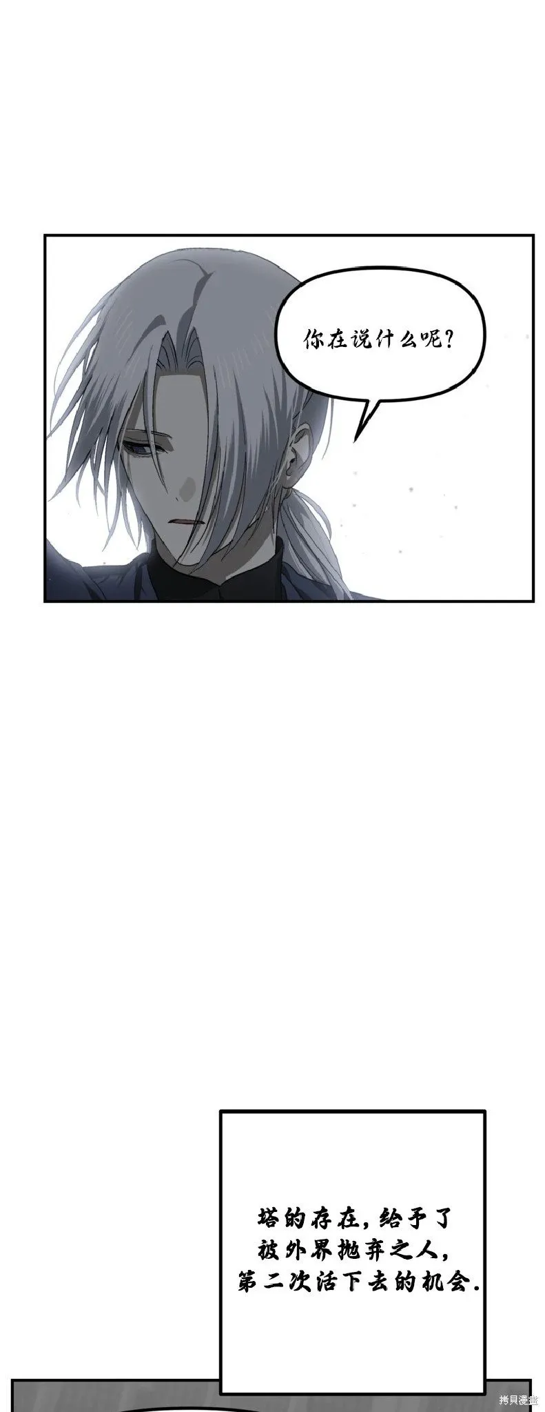 第133话 第35页
