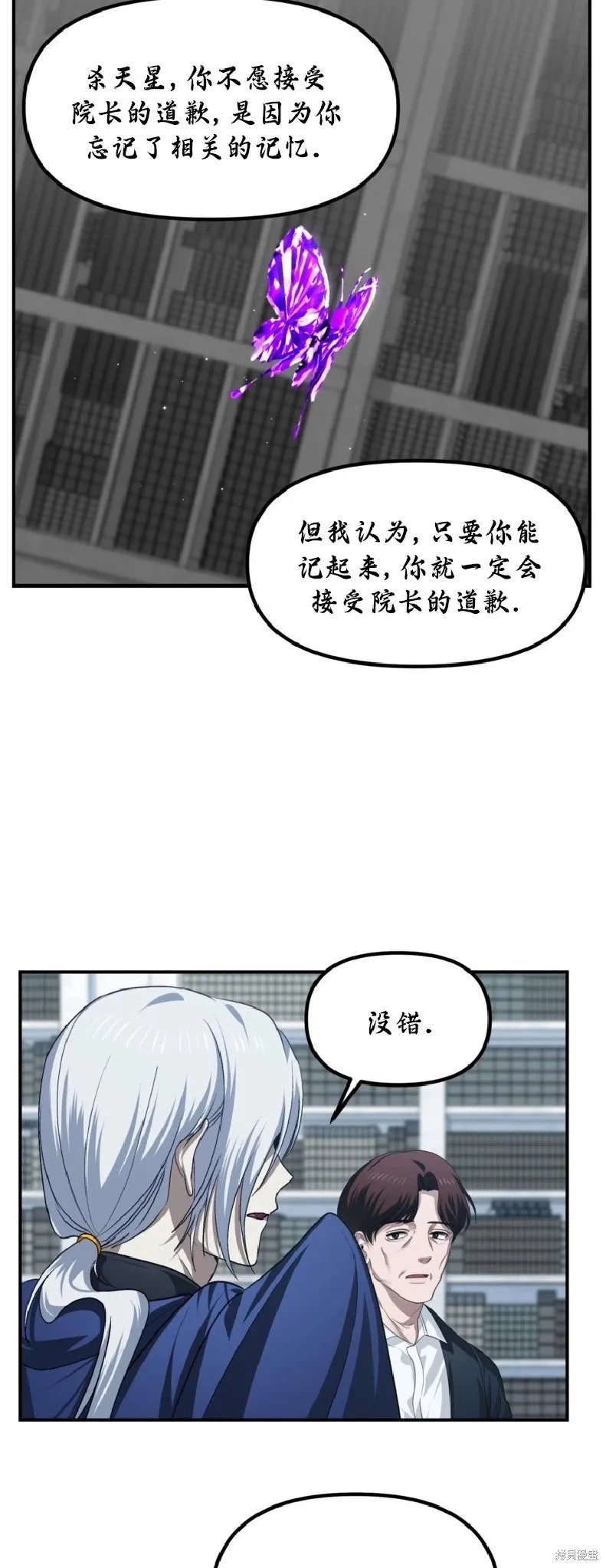 第133话 第36页