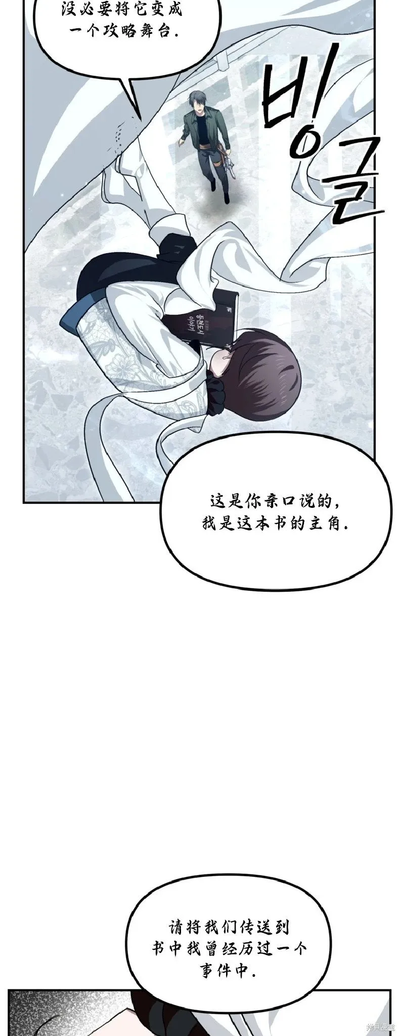 第133话 第42页