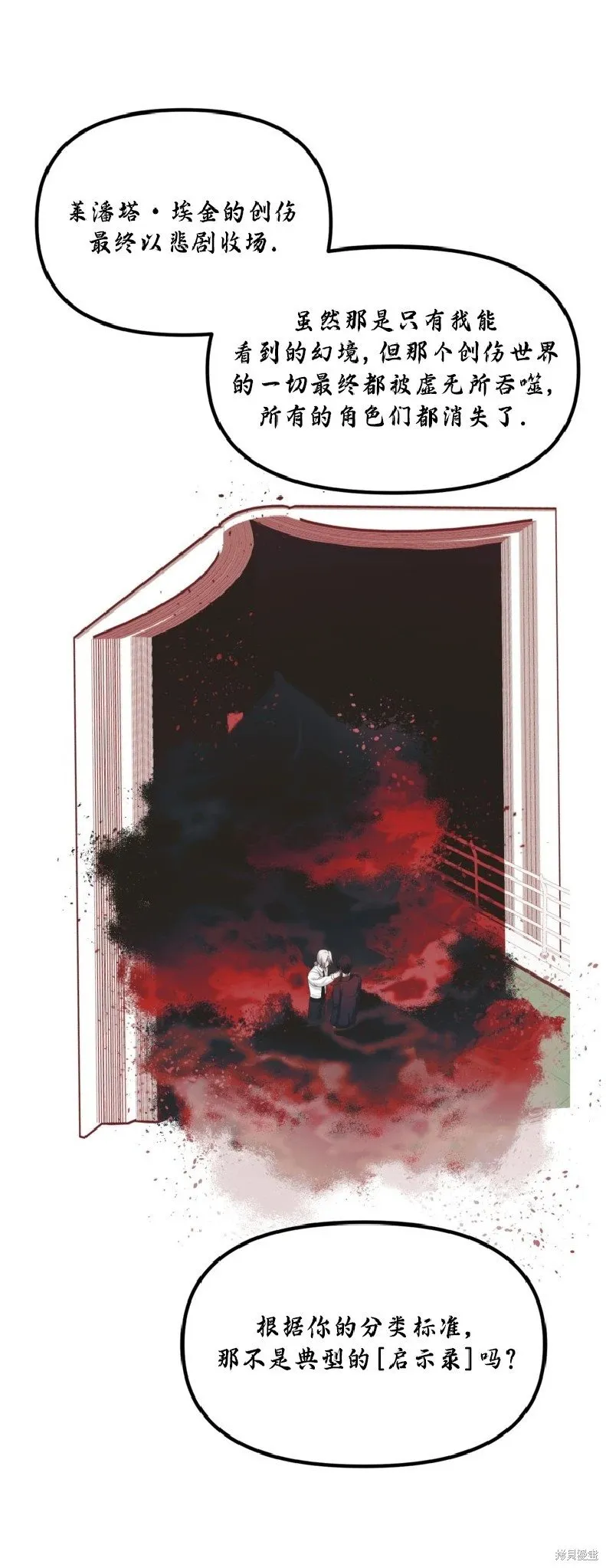 第133话 第44页