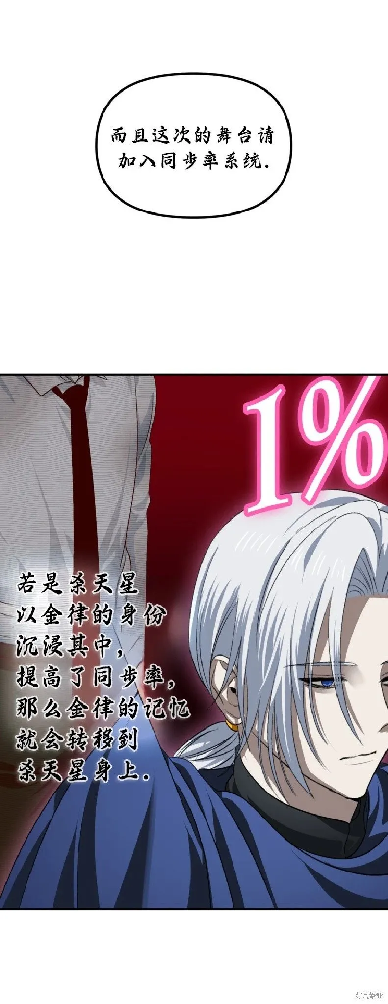 第133话 第47页