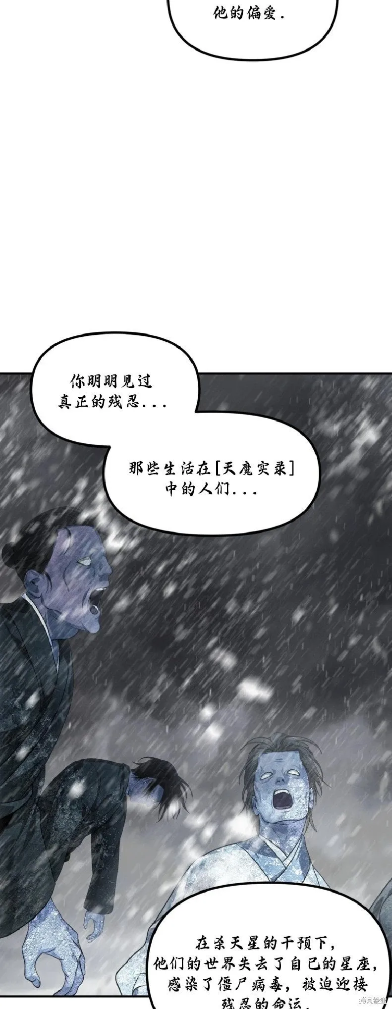 第133话 第50页