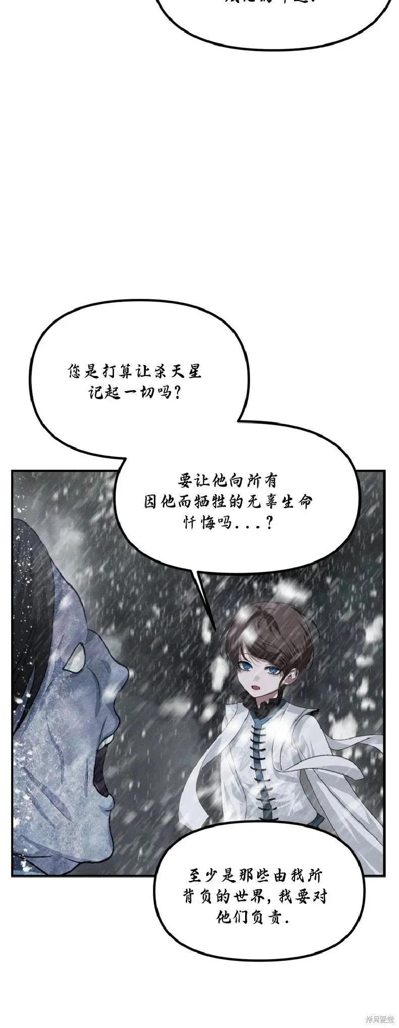 第133话 第51页