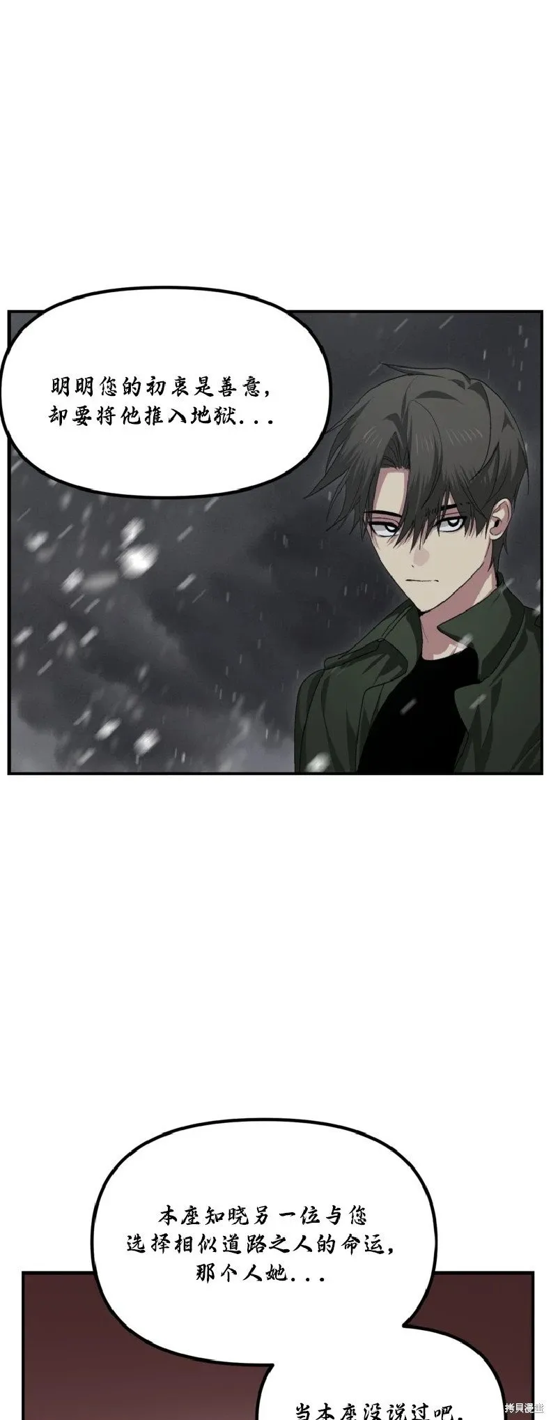 第133话 第52页