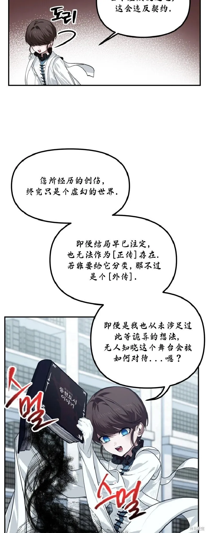 第133话 第53页