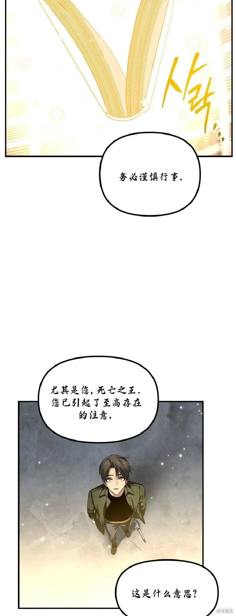 第133话 第59页