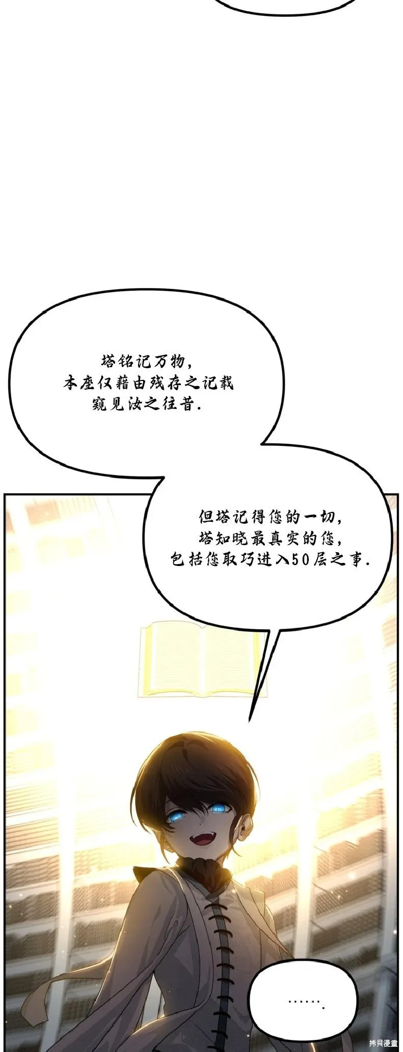 第133话 第60页