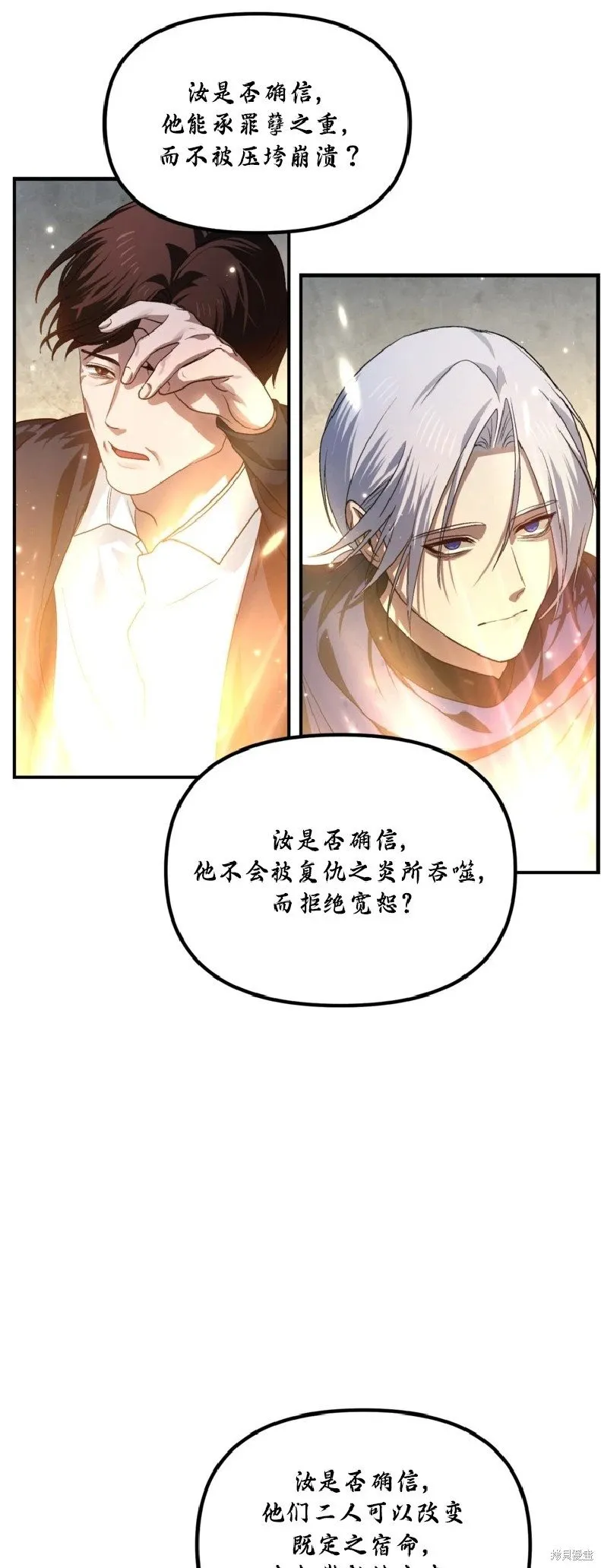 第133话 第62页