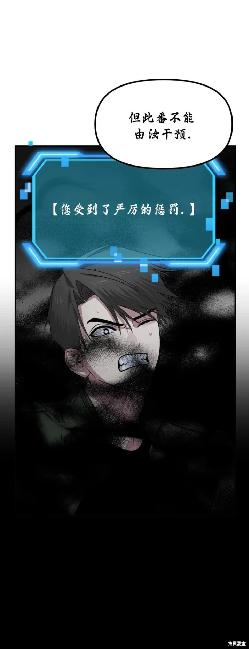 第133话 第65页