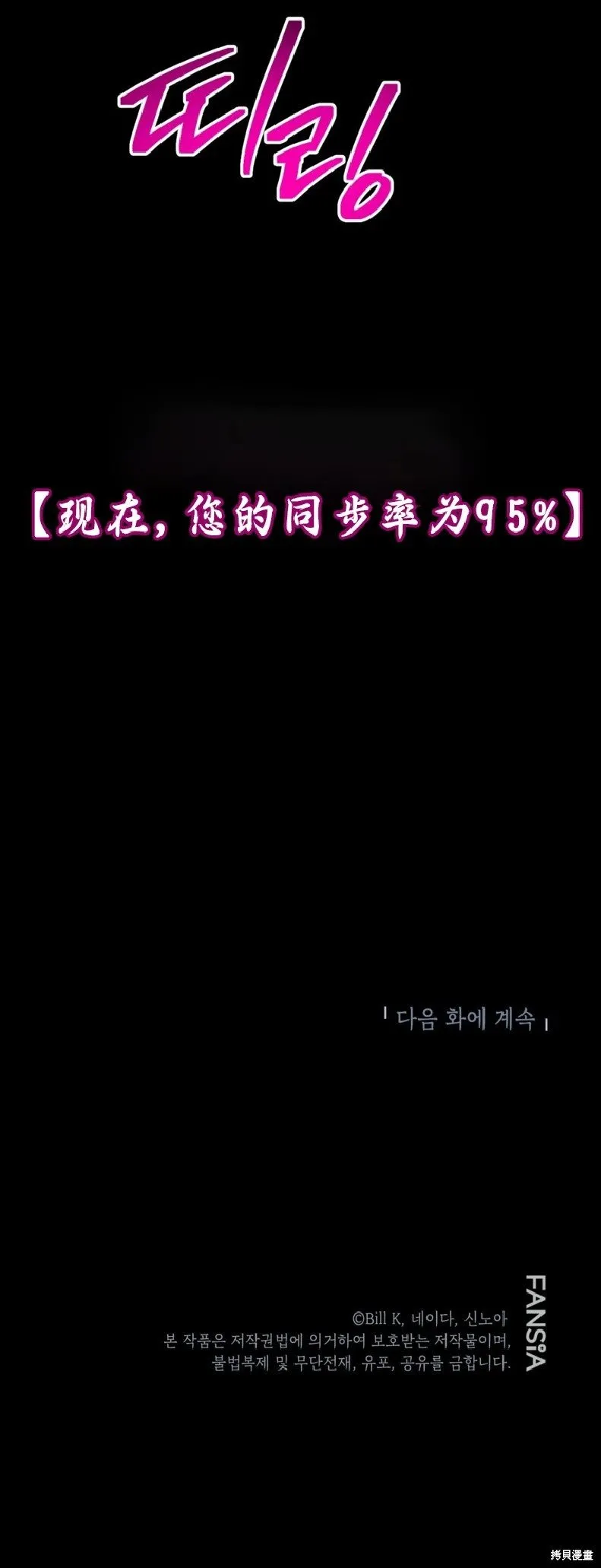 第133话 第67页