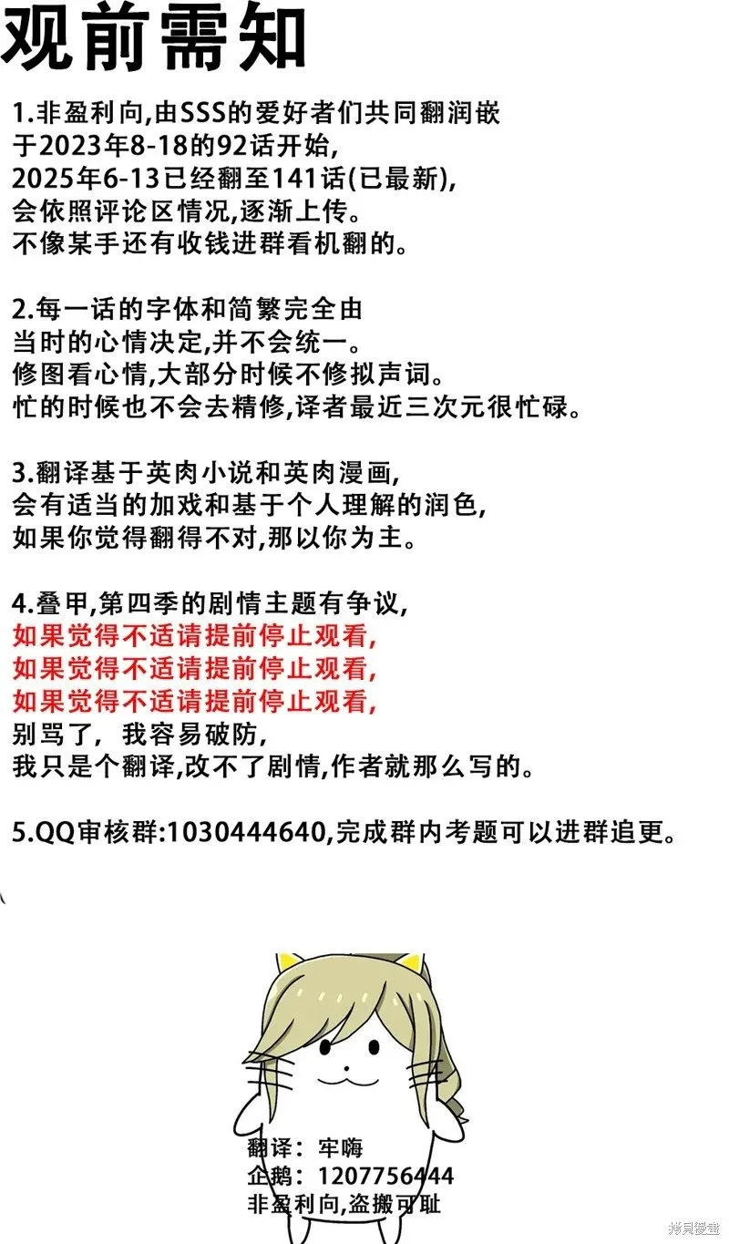 第134话 第1页