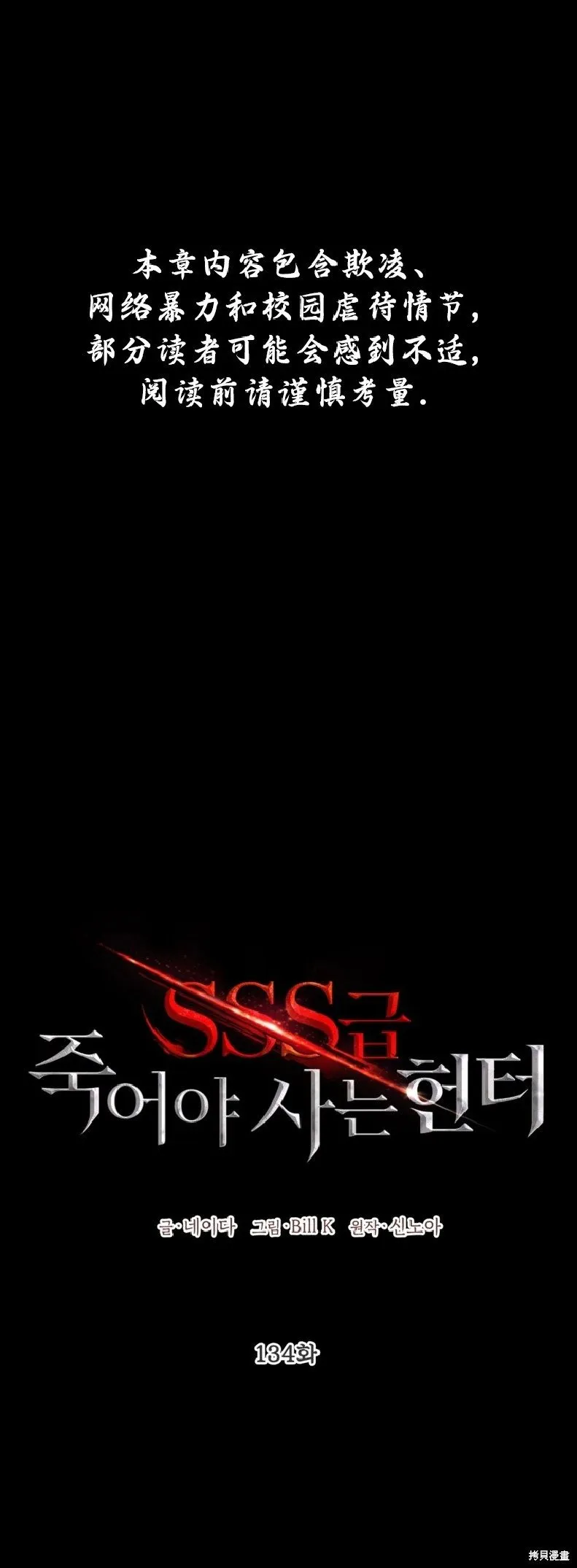 第134话 第2页