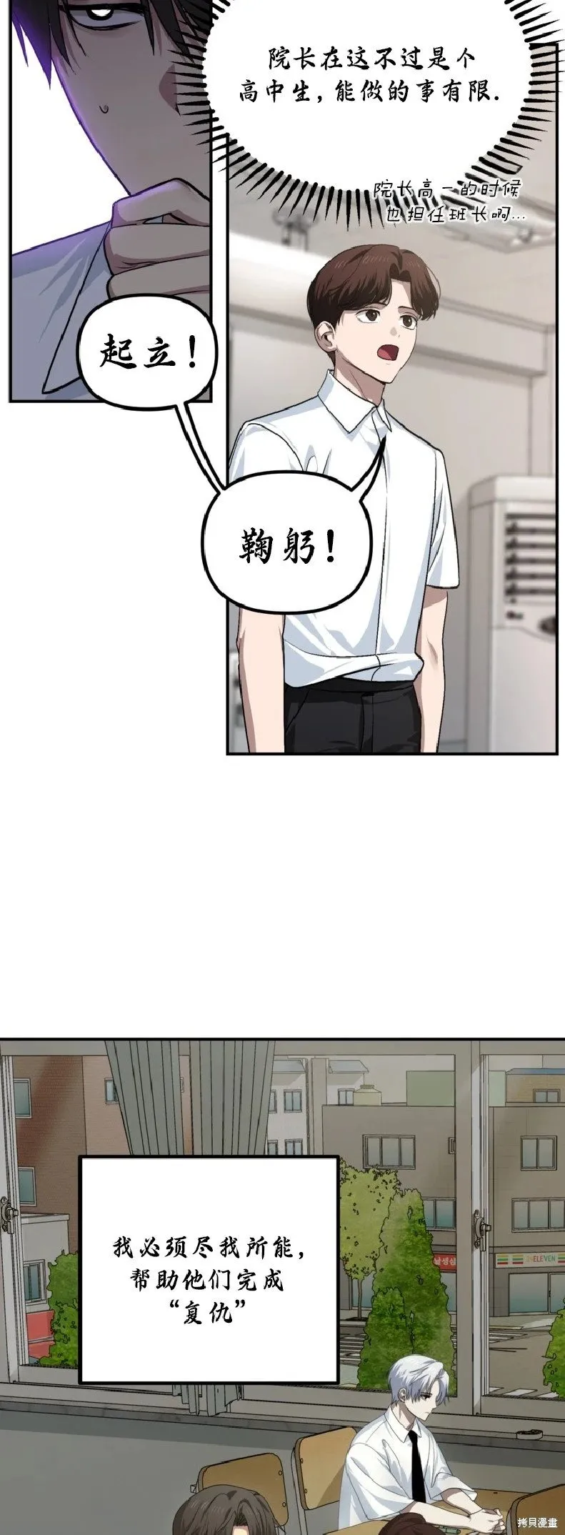 第134话 第8页