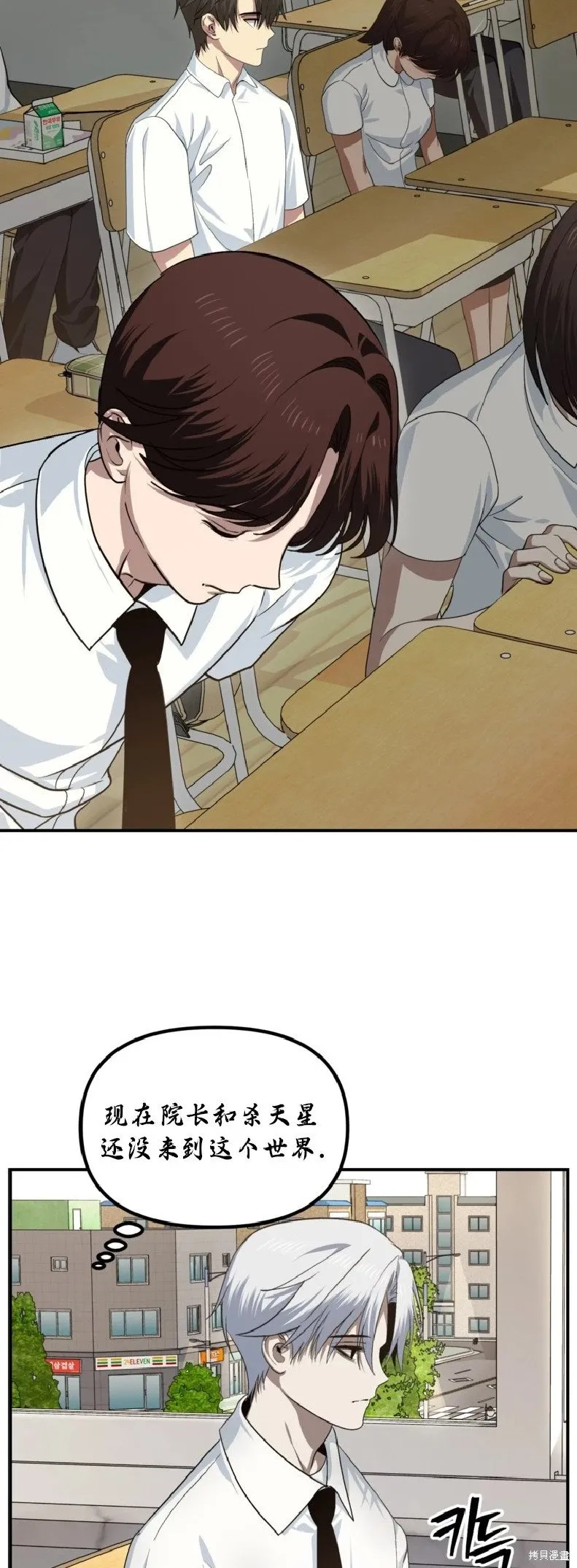 第134话 第9页