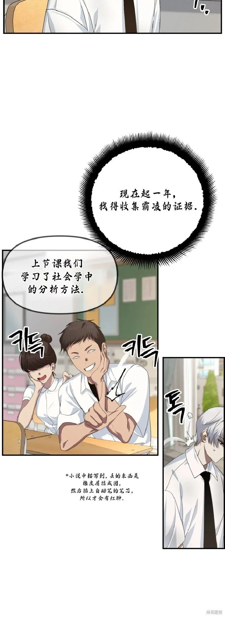 第134话 第10页