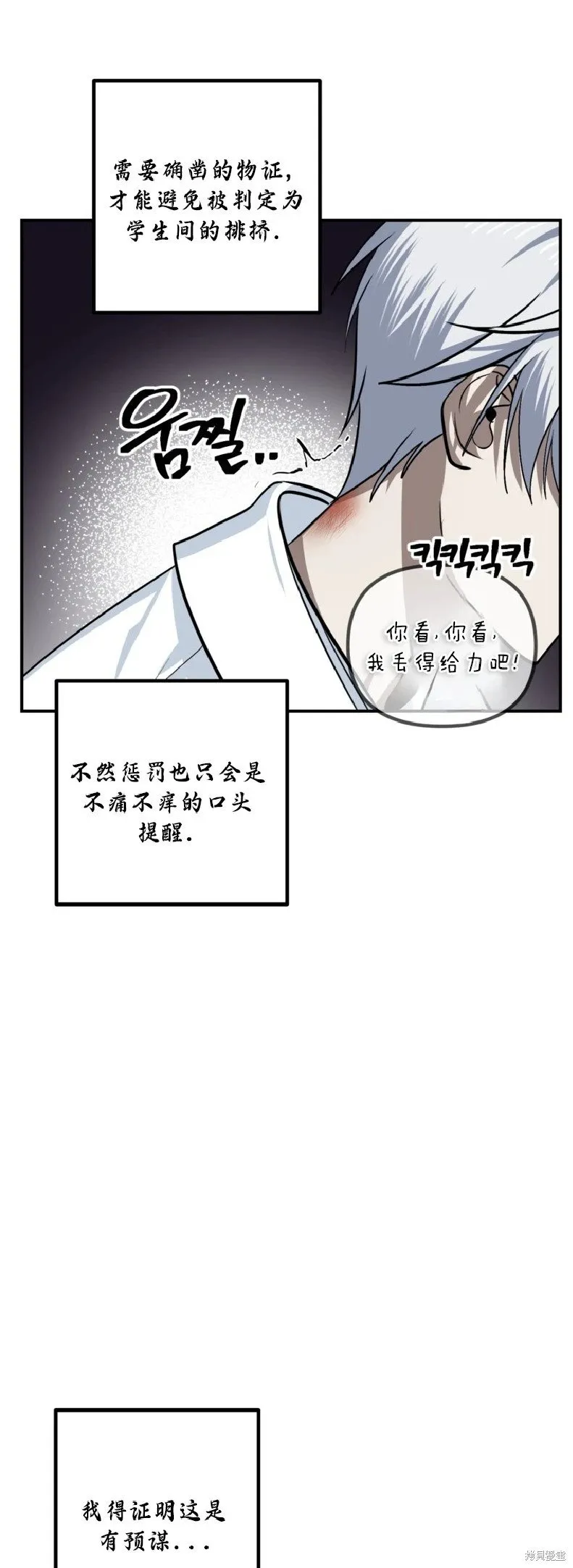 第134话 第11页