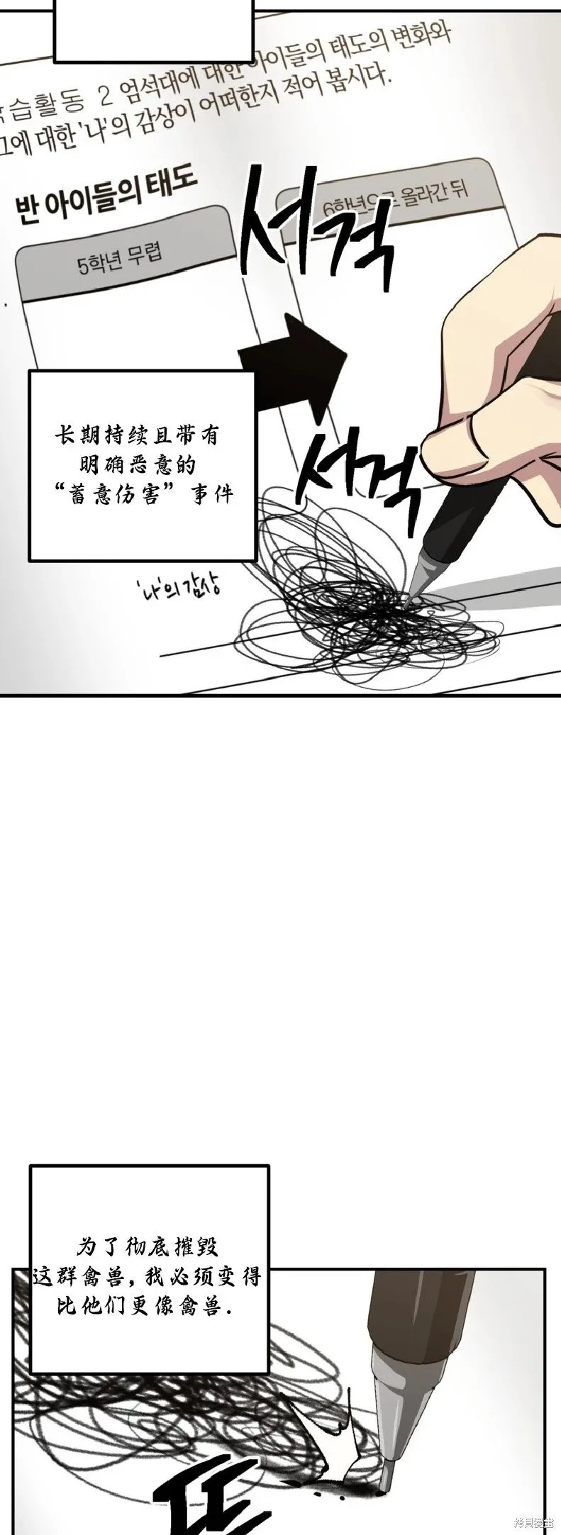 第134话 第12页