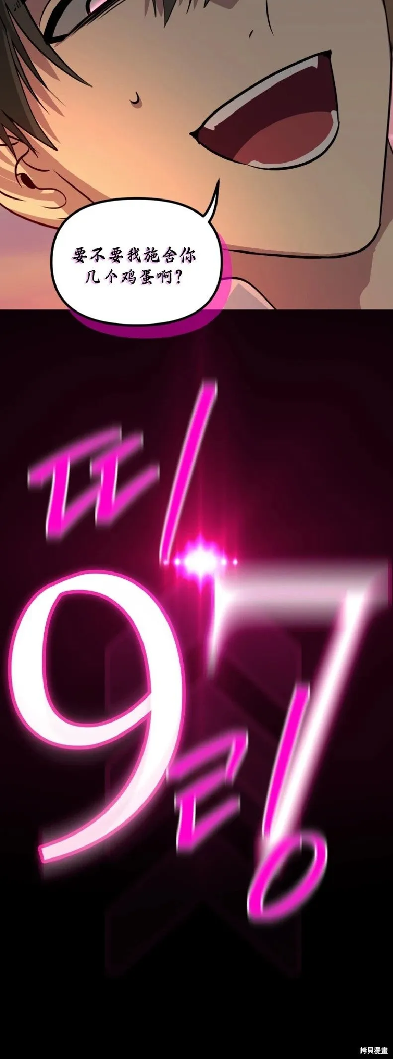 第134话 第23页