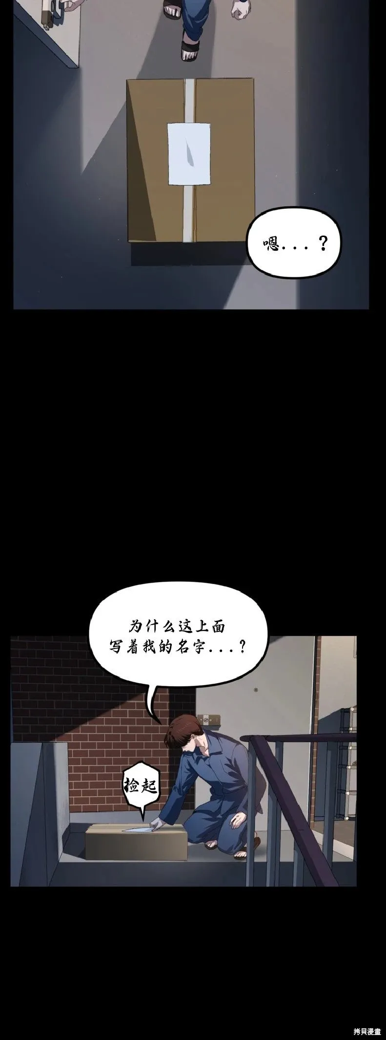 第134话 第28页