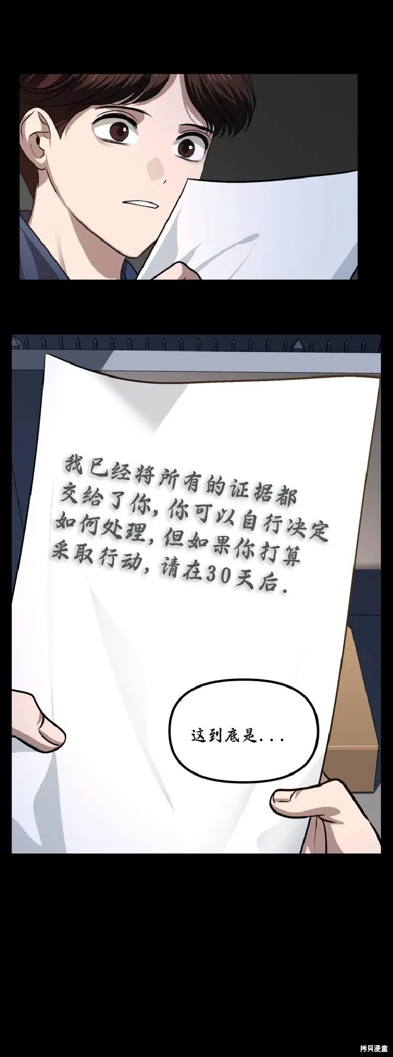 第134话 第29页