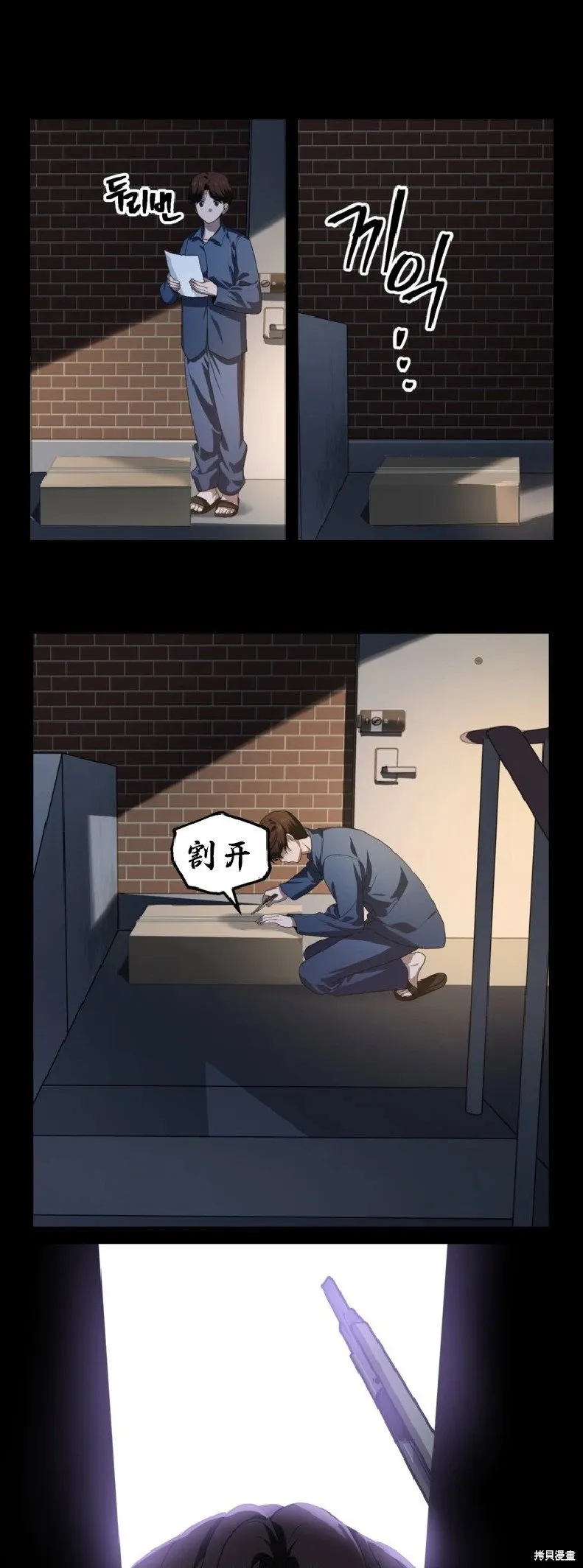 第134话 第30页