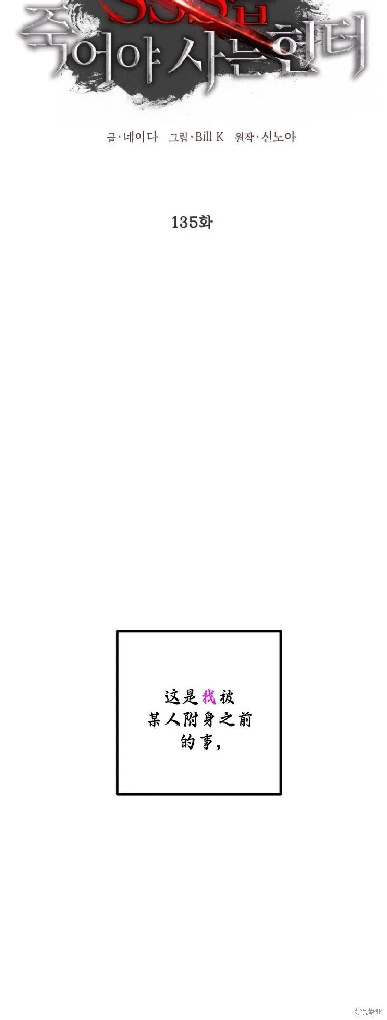 第135话 第6页