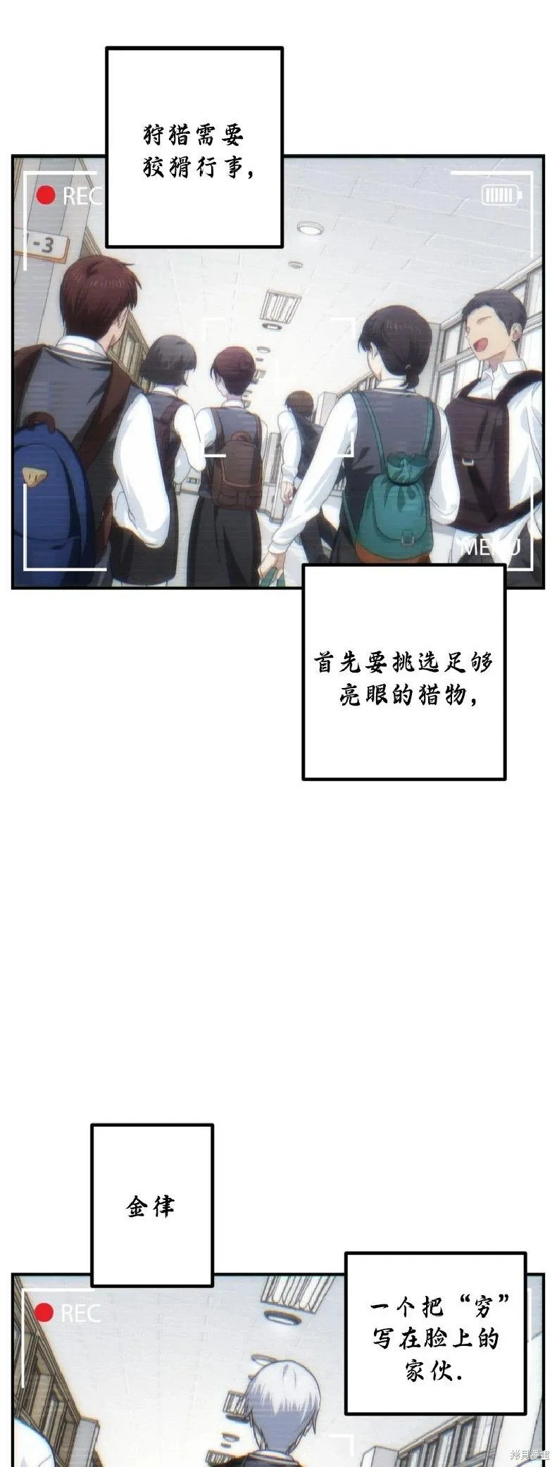 第135话 第7页