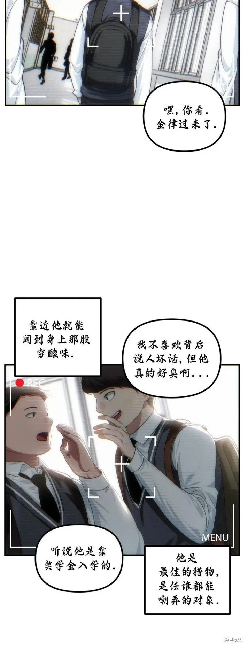 第135话 第8页
