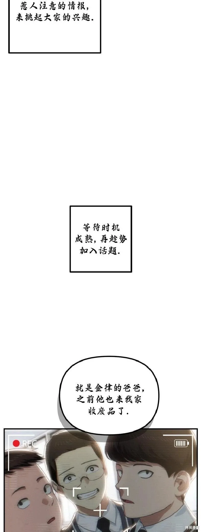 第135话 第11页