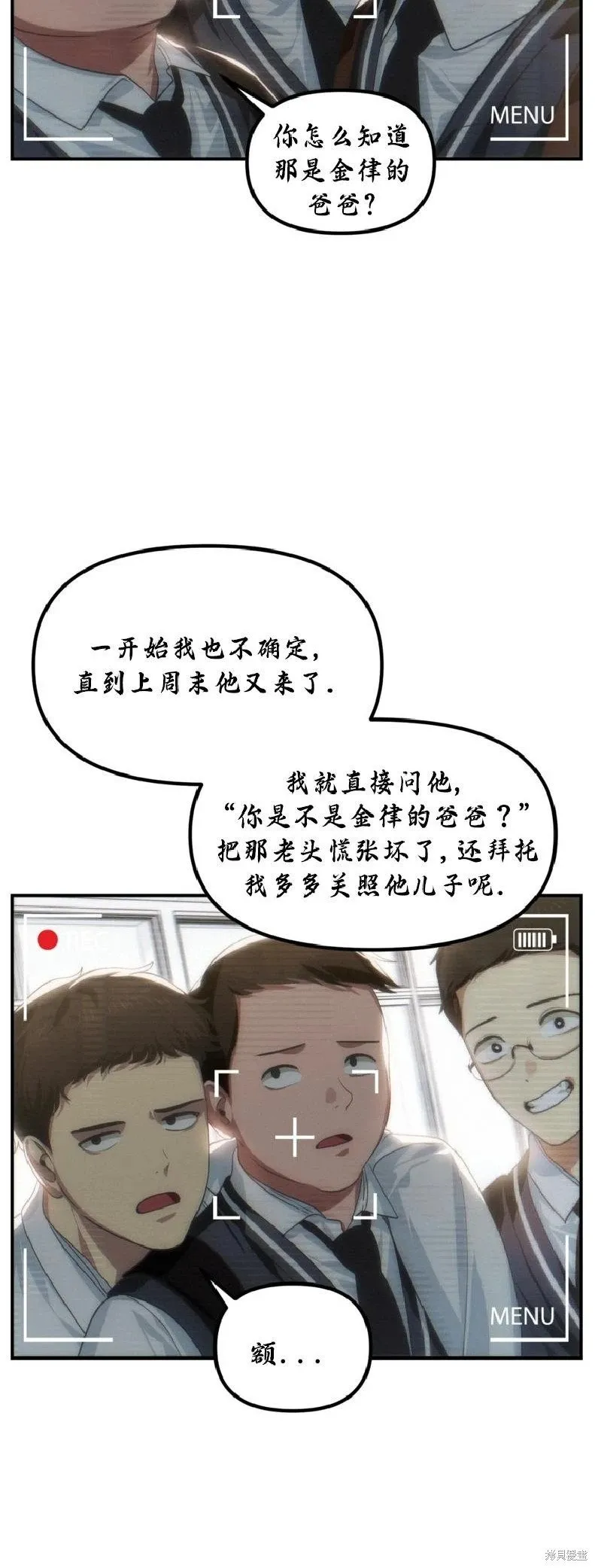 第135话 第12页