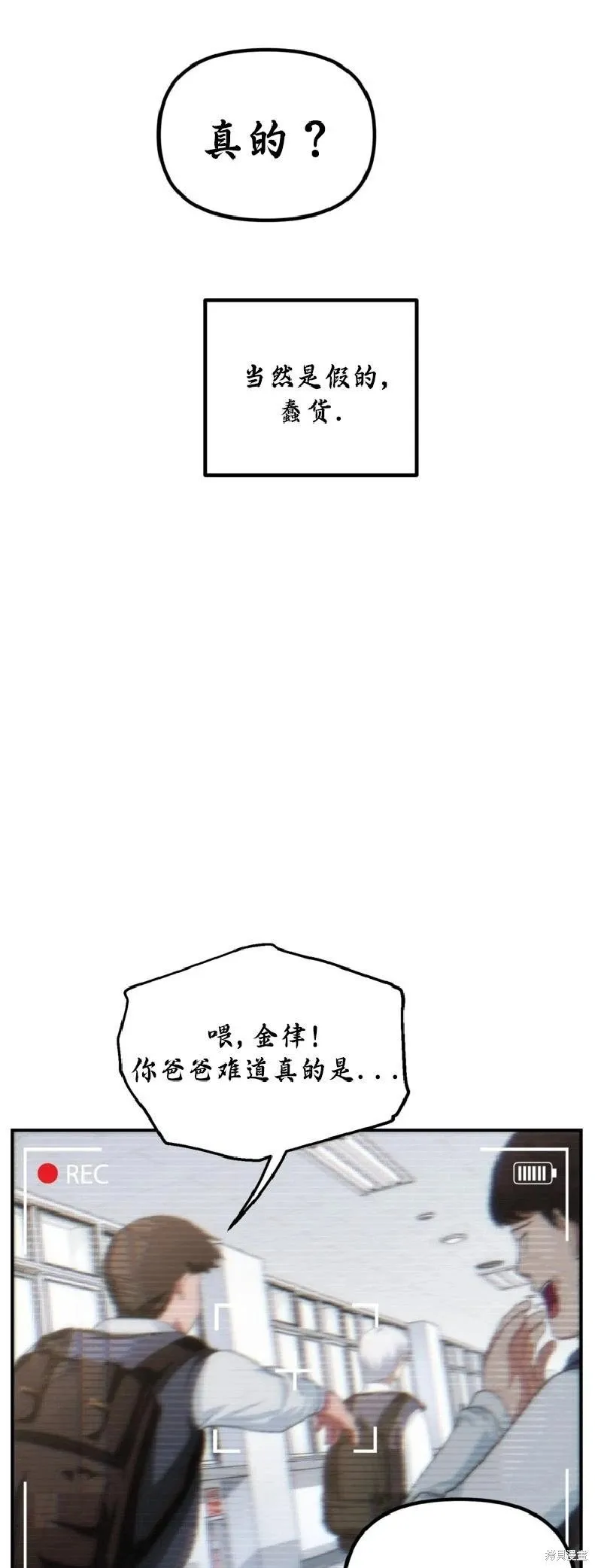 第135话 第13页