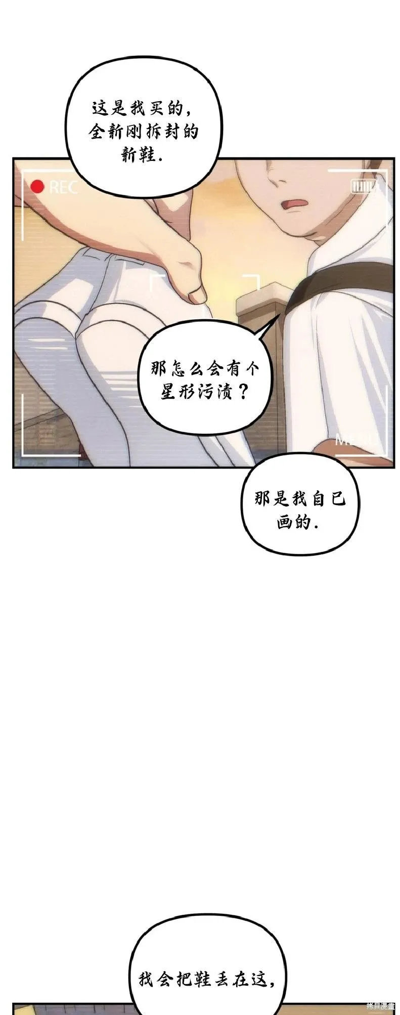 第135话 第24页