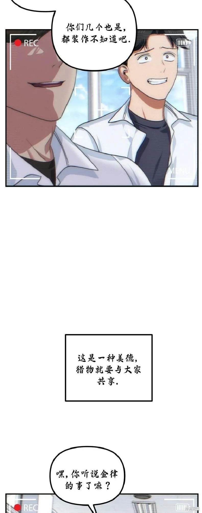 第135话 第31页